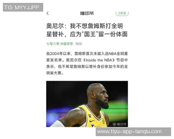 奥尼尔谈里夫斯表现出色但詹姆斯回归后将面临角色调整挑战