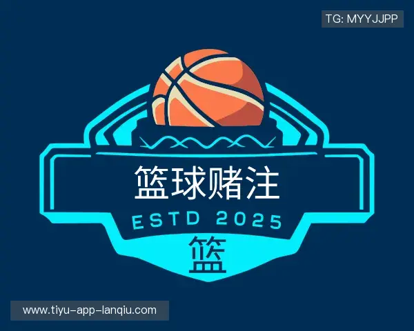 解读篮球竞猜中心